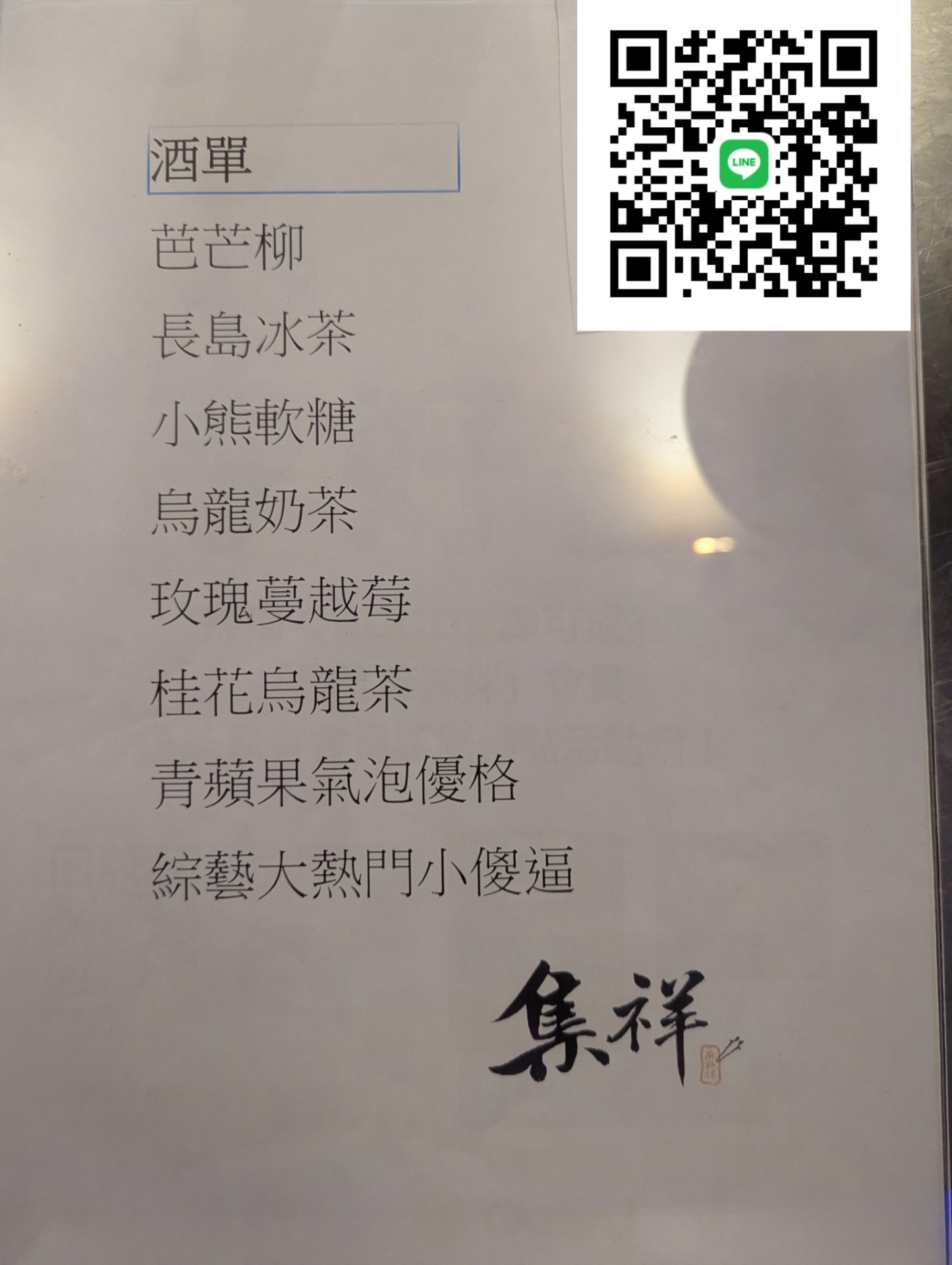 集祥DRAFT 上面為主